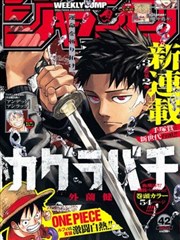 绍宋漫画在线观看第99话 汴京围城